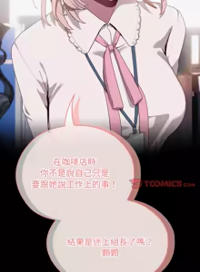 Page 491 of 在大企业当废柴 | 在大企業當廢柴 1-63 (decensored) - preview thumbnail