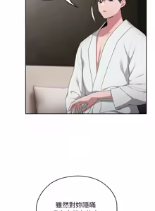 Page 493 of 在大企业当废柴 | 在大企業當廢柴 1-63 (decensored) - preview thumbnail
