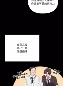 Page 5 of 在大企业当废柴 | 在大企業當廢柴 1-63 (decensored) - preview thumbnail