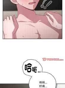 Page 501 of 在大企业当废柴 | 在大企業當廢柴 1-63 (decensored) - preview thumbnail
