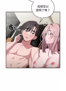 Page 508 of 在大企业当废柴 | 在大企業當廢柴 1-63 (decensored) - preview thumbnail