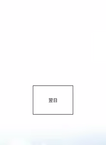 Page 509 of 在大企业当废柴 | 在大企業當廢柴 1-63 (decensored) - preview thumbnail