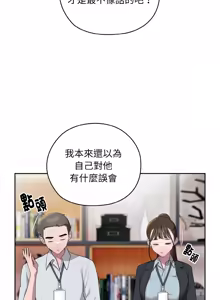 Page 512 of 在大企业当废柴 | 在大企業當廢柴 1-63 (decensored) - preview thumbnail