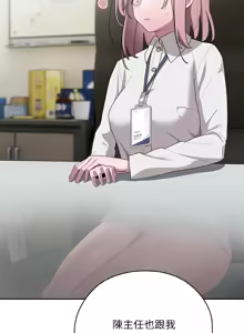 Page 516 of 在大企业当废柴 | 在大企業當廢柴 1-63 (decensored) - preview thumbnail