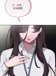 Page 518 of 在大企业当废柴 | 在大企業當廢柴 1-63 (decensored) - preview thumbnail