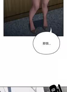 Page 520 of 在大企业当废柴 | 在大企業當廢柴 1-63 (decensored) - preview thumbnail