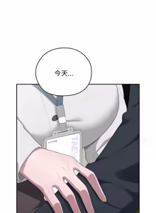 Page 522 of 在大企业当废柴 | 在大企業當廢柴 1-63 (decensored) - preview thumbnail