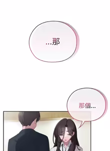 Page 523 of 在大企业当废柴 | 在大企業當廢柴 1-63 (decensored) - preview thumbnail