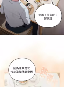 Page 529 of 在大企业当废柴 | 在大企業當廢柴 1-63 (decensored) - preview thumbnail