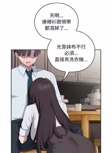 Page 539 of 在大企业当废柴 | 在大企業當廢柴 1-63 (decensored) - preview thumbnail