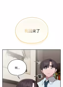 Page 541 of 在大企业当废柴 | 在大企業當廢柴 1-63 (decensored) - preview thumbnail