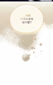 Page 542 of 在大企业当废柴 | 在大企業當廢柴 1-63 (decensored) - preview thumbnail