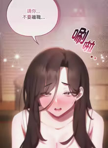Page 548 of 在大企业当废柴 | 在大企業當廢柴 1-63 (decensored) - preview thumbnail