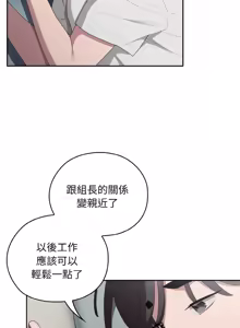 Page 549 of 在大企业当废柴 | 在大企業當廢柴 1-63 (decensored) - preview thumbnail