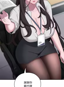 Page 550 of 在大企业当废柴 | 在大企業當廢柴 1-63 (decensored) - preview thumbnail