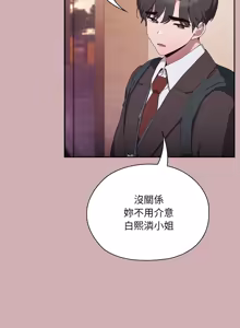 Page 55 of 在大企业当废柴 | 在大企業當廢柴 1-63 (decensored) - preview thumbnail