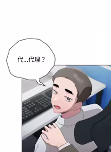 Page 551 of 在大企业当废柴 | 在大企業當廢柴 1-63 (decensored) - preview thumbnail