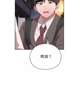 Page 557 of 在大企业当废柴 | 在大企業當廢柴 1-63 (decensored) - preview thumbnail