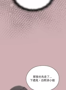 Page 56 of 在大企业当废柴 | 在大企業當廢柴 1-63 (decensored) - preview thumbnail