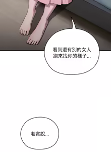 Page 562 of 在大企业当废柴 | 在大企業當廢柴 1-63 (decensored) - preview thumbnail