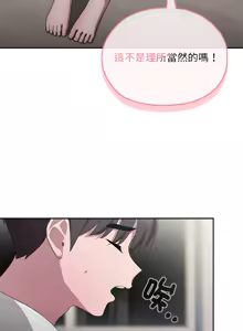 Page 563 of 在大企业当废柴 | 在大企業當廢柴 1-63 (decensored) - preview thumbnail