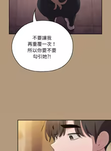Page 565 of 在大企业当废柴 | 在大企業當廢柴 1-63 (decensored) - preview thumbnail