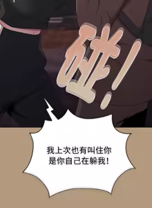 Page 566 of 在大企业当废柴 | 在大企業當廢柴 1-63 (decensored) - preview thumbnail