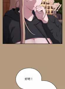 Page 568 of 在大企业当废柴 | 在大企業當廢柴 1-63 (decensored) - preview thumbnail