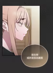 Page 569 of 在大企业当废柴 | 在大企業當廢柴 1-63 (decensored) - preview thumbnail