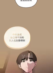 Page 571 of 在大企业当废柴 | 在大企業當廢柴 1-63 (decensored) - preview thumbnail
