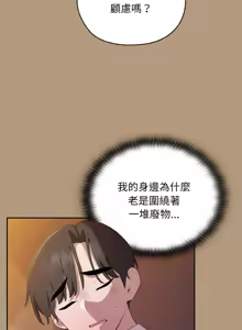 Page 572 of 在大企业当废柴 | 在大企業當廢柴 1-63 (decensored) - preview thumbnail