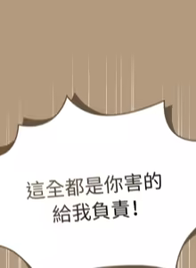 Page 576 of 在大企业当废柴 | 在大企業當廢柴 1-63 (decensored) - preview thumbnail