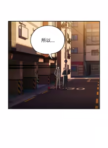 Page 580 of 在大企业当废柴 | 在大企業當廢柴 1-63 (decensored) - preview thumbnail