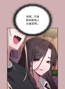 Page 58 of 在大企业当废柴 | 在大企業當廢柴 1-63 (decensored) - preview thumbnail