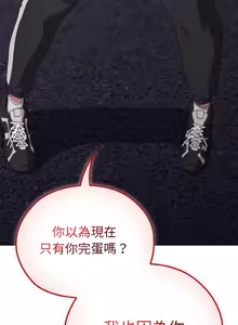 Page 581 of 在大企业当废柴 | 在大企業當廢柴 1-63 (decensored) - preview thumbnail