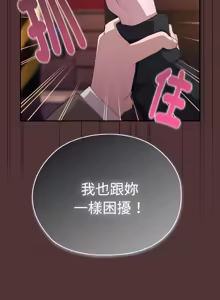 Page 582 of 在大企业当废柴 | 在大企業當廢柴 1-63 (decensored) - preview thumbnail