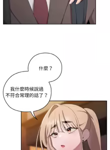 Page 583 of 在大企业当废柴 | 在大企業當廢柴 1-63 (decensored) - preview thumbnail
