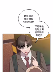 Page 584 of 在大企业当废柴 | 在大企業當廢柴 1-63 (decensored) - preview thumbnail