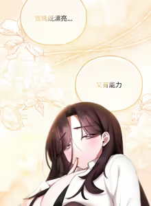 Page 585 of 在大企业当废柴 | 在大企業當廢柴 1-63 (decensored) - preview thumbnail