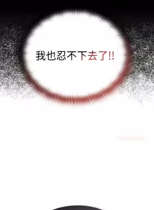 Page 587 of 在大企业当废柴 | 在大企業當廢柴 1-63 (decensored) - preview thumbnail