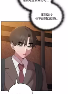Page 589 of 在大企业当废柴 | 在大企業當廢柴 1-63 (decensored) - preview thumbnail
