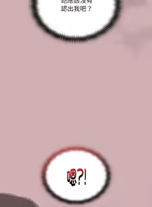 Page 59 of 在大企业当废柴 | 在大企業當廢柴 1-63 (decensored) - preview thumbnail