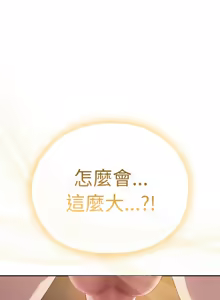 Page 592 of 在大企业当废柴 | 在大企業當廢柴 1-63 (decensored) - preview thumbnail