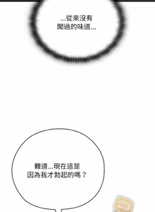 Page 593 of 在大企业当废柴 | 在大企業當廢柴 1-63 (decensored) - preview thumbnail