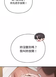 Page 595 of 在大企业当废柴 | 在大企業當廢柴 1-63 (decensored) - preview thumbnail
