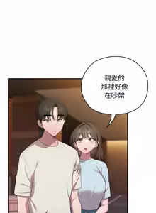 Page 598 of 在大企业当废柴 | 在大企業當廢柴 1-63 (decensored) - preview thumbnail