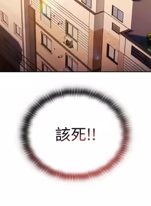 Page 599 of 在大企业当废柴 | 在大企業當廢柴 1-63 (decensored) - preview thumbnail