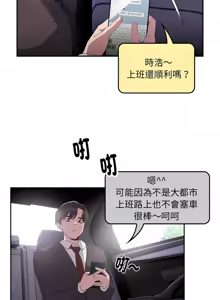 Page 6 of 在大企业当废柴 | 在大企業當廢柴 1-63 (decensored) - preview thumbnail