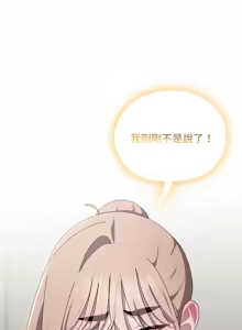 Page 604 of 在大企业当废柴 | 在大企業當廢柴 1-63 (decensored) - preview thumbnail