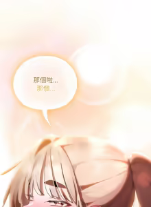 Page 608 of 在大企业当废柴 | 在大企業當廢柴 1-63 (decensored) - preview thumbnail